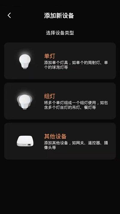贝拉美品app下载,贝拉美品,智能家居app