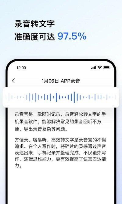 录音宝官方版下载,录音宝,录音app