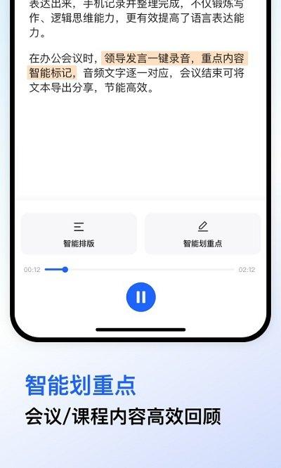 录音宝官方版下载,录音宝,录音app