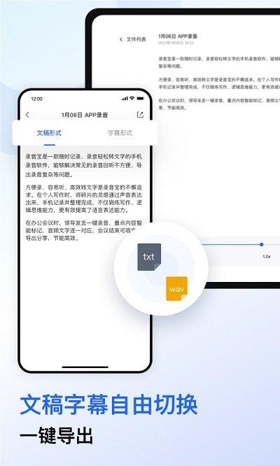 录音宝官方版下载,录音宝,录音app