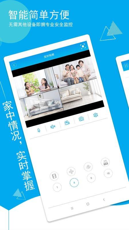 物联想云最新版下载,物联想云,监控app
