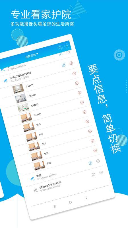 物联想云最新版下载,物联想云,监控app