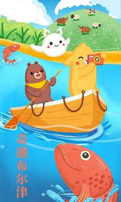 布尔津好地方软件下载,布尔津好地方,生活服务app