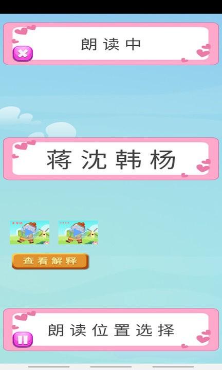 百家姓马陈版完整版下载,百家姓马陈版,百家姓app