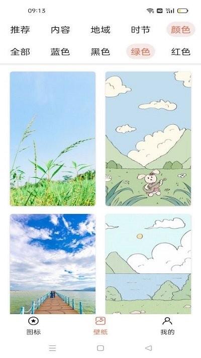 图标免费更换手机app下载,图标免费更换,图标app,工具app
