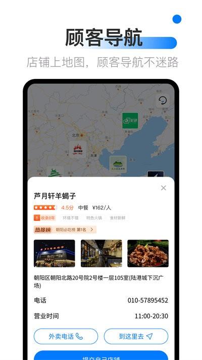 高德地图标注中心下载,地图标注中心,标注app