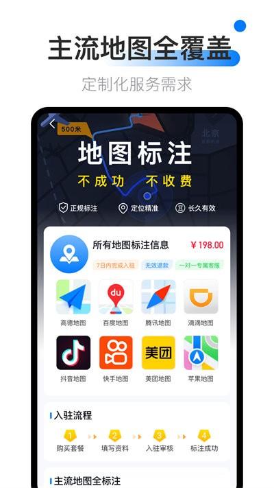 高德地图标注中心下载,地图标注中心,标注app
