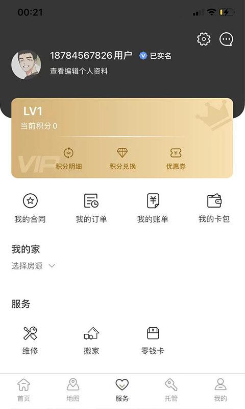 合房租赁app下载,合房租赁,租房app,住宿app