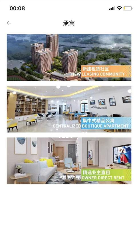 合房租赁app下载,合房租赁,租房app,住宿app