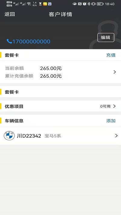 水稻管家官方版下载,水稻管家,店铺app,管理app