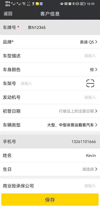 水稻管家官方版下载,水稻管家,店铺app,管理app