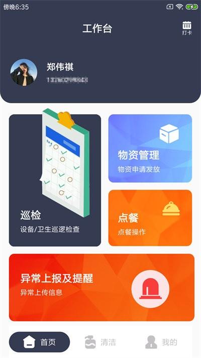 森小顺店员最新版下载,森小顺店员,农家乐app,管理app