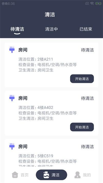 森小顺店员最新版下载,森小顺店员,农家乐app,管理app