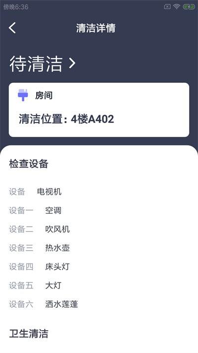 森小顺店员最新版下载,森小顺店员,农家乐app,管理app