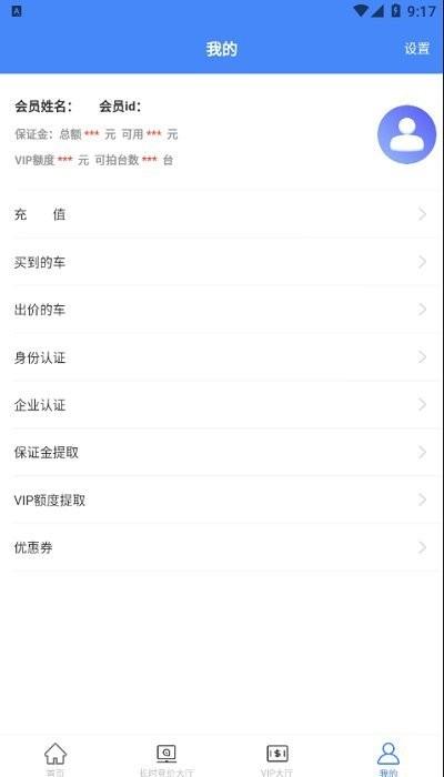 同凯拍官方版下载,同凯拍,汽车拍卖app,竞拍app,交易app