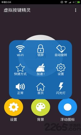手机虚拟按键app下载,虚拟按键,悬浮按钮,助手app,工具app