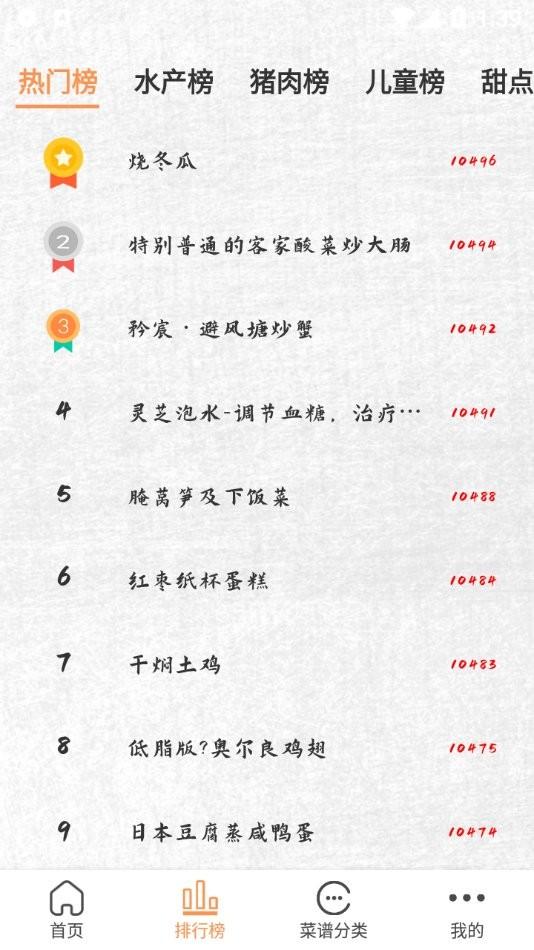 德子菜谱app下载,德子菜谱,菜谱app