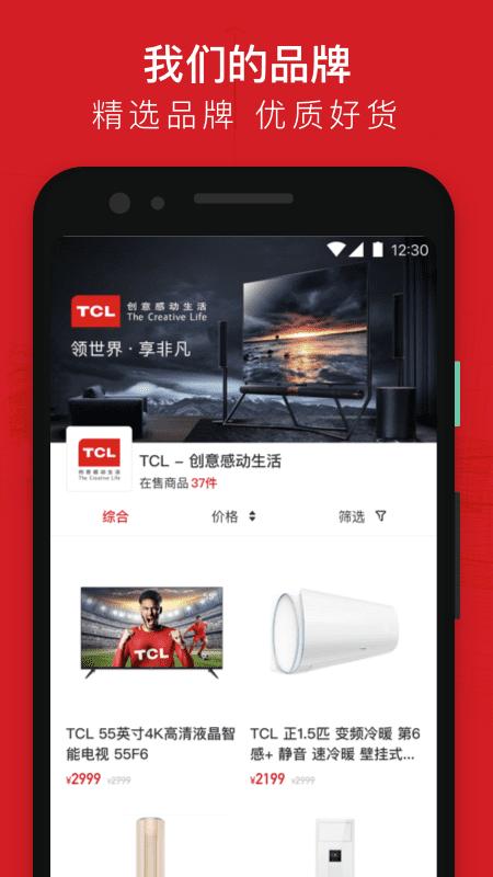智选优家平台官方版下载,智选优家,购物app