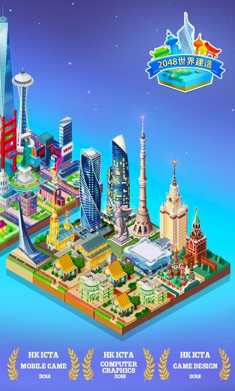 2048世界建造最新版下载,2048世界建造,2048游戏,建造游戏