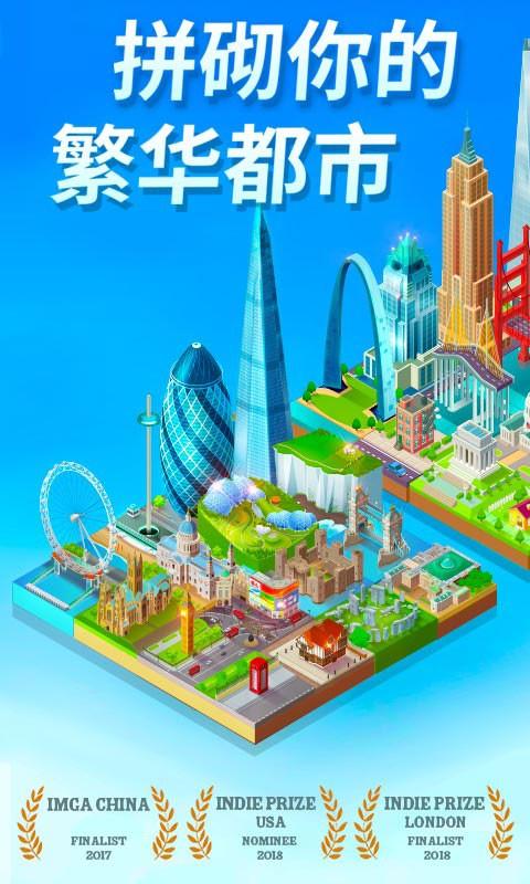 2048世界建造最新版下载,2048世界建造,2048游戏,建造游戏