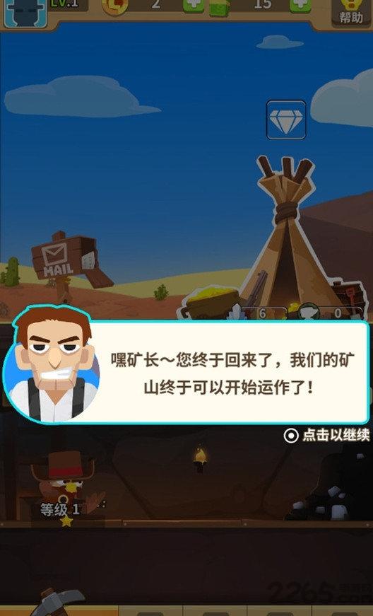 家里有矿啊中文破解版下载,家里有矿啊,模拟游戏,经营游戏