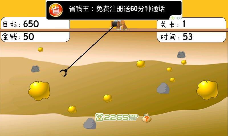 黄金矿工手机版下载,黄金矿工,休闲游戏,益智游戏