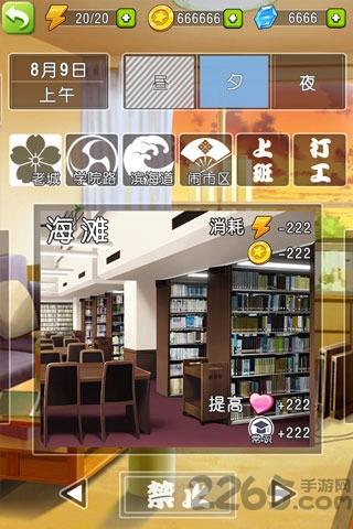 深圳合租记无限钻石版下载,合租记,恋爱游戏,养成游戏,rpg游戏