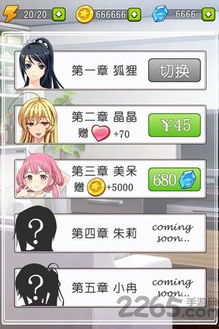深圳合租记无限钻石版下载,合租记,恋爱游戏,养成游戏,rpg游戏