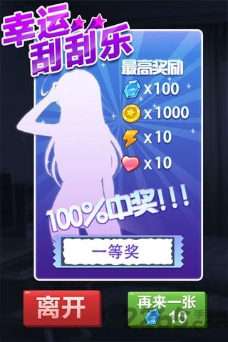 深圳合租记无限钻石版下载,合租记,恋爱游戏,养成游戏,rpg游戏