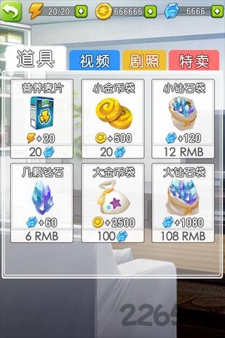 深圳合租记无限钻石版下载,合租记,恋爱游戏,养成游戏,rpg游戏