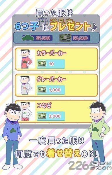 松野家扶养家族选拔会场下载,松野家扶养家族选拔会场,放置类游戏,休闲游戏,收集游戏