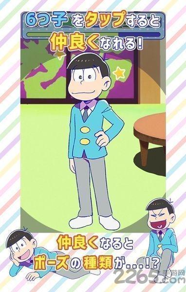 松野家扶养家族选拔会场下载,松野家扶养家族选拔会场,放置类游戏,休闲游戏,收集游戏