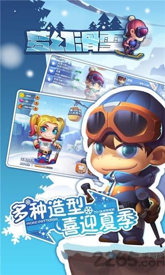 梦幻滑雪手机版下载,梦幻滑雪,动作游戏,冒险游戏,跑酷游戏
