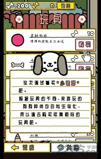 狗狗后院汉化版下载,狗狗后院,模拟游戏,宠物游戏