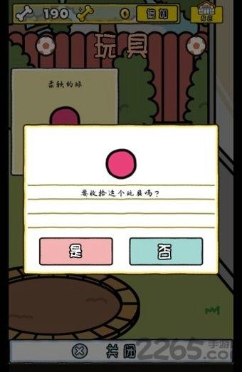 狗狗后院汉化版下载,狗狗后院,模拟游戏,宠物游戏