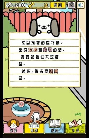 狗狗后院汉化版下载,狗狗后院,模拟游戏,宠物游戏