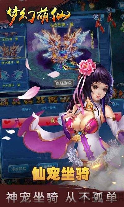 靠谱梦幻萌仙手游下载,梦幻萌仙,仙侠手游,靠谱手游