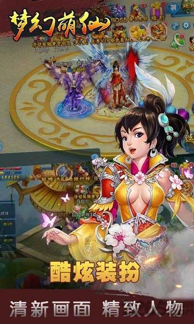 靠谱梦幻萌仙手游下载,梦幻萌仙,仙侠手游,靠谱手游