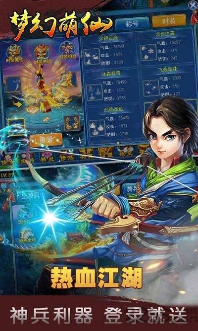 靠谱梦幻萌仙手游下载,梦幻萌仙,仙侠手游,靠谱手游