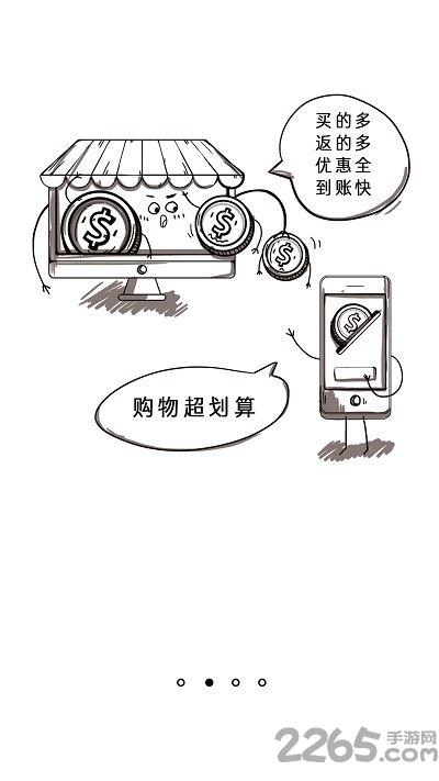 省800返利网官方版下载,省800,购物app,省钱app