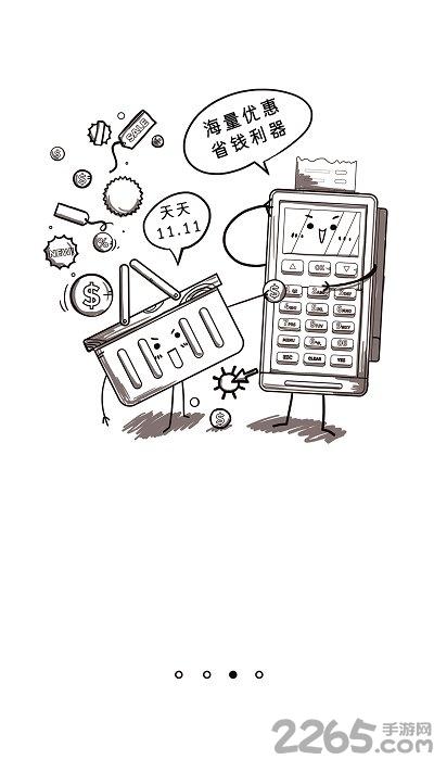 省800返利网官方版下载,省800,购物app,省钱app