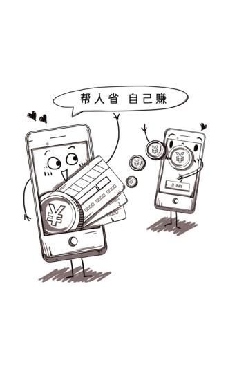 省800返利网官方版下载,省800,购物app,省钱app