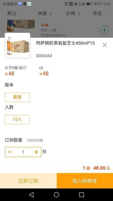 统一e商城官方版下载,统一e商城,网购app