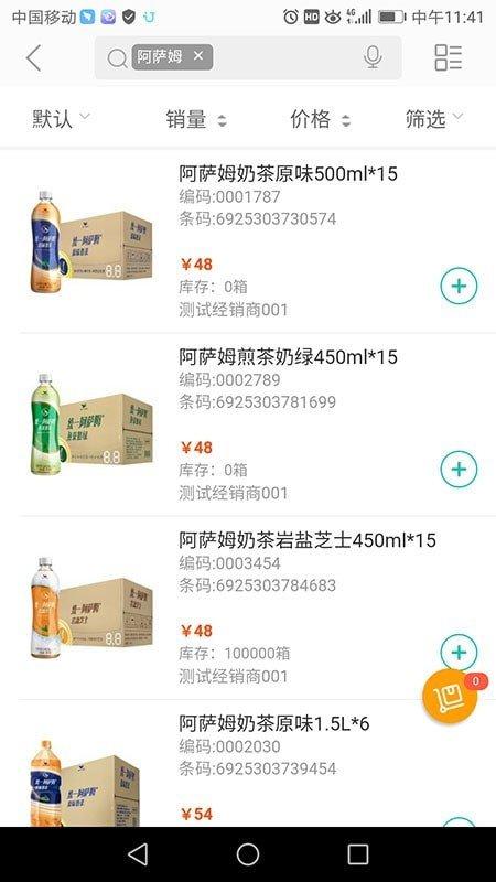 统一e商城官方版下载,统一e商城,网购app