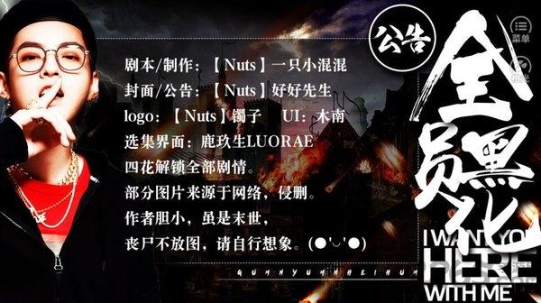 exo橙光游戏全员黑化2下载,全员黑化2,exo游戏,橙光游戏