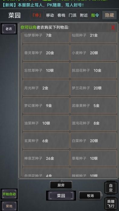 自在江湖mud游戏下载,自在江湖mud,江湖游戏,武侠游戏