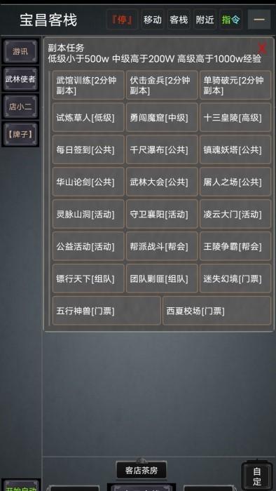 自在江湖mud游戏下载,自在江湖mud,江湖游戏,武侠游戏
