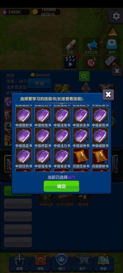 剑阁保卫战完整版下载,剑阁保卫战,放置游戏,挂机游戏