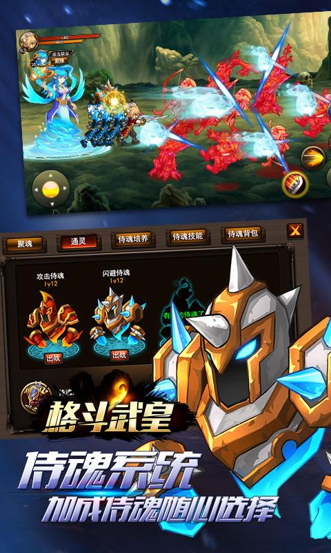 格斗武皇bt变态版下载,格斗武皇,格斗手游,动作手游,变态手游