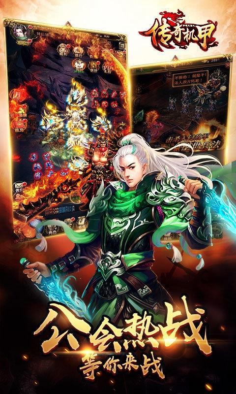 梦想三国传奇机甲果盘版下载,梦想三国传奇机甲,机甲手游,果盘手游